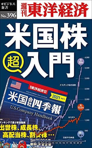 Amazon.com: 週刊東洋経済編集部: books, biography, latest update